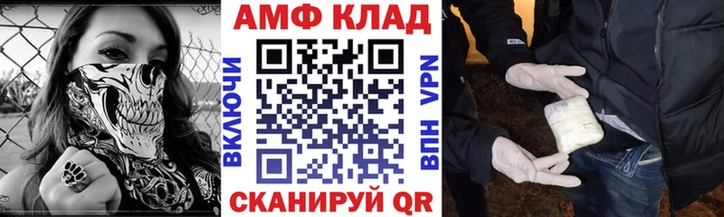 Amphetamine Premium  Багратионовск 