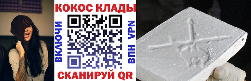darknet Telegram  Багратионовск  COCAIN 98%  наркошоп 
