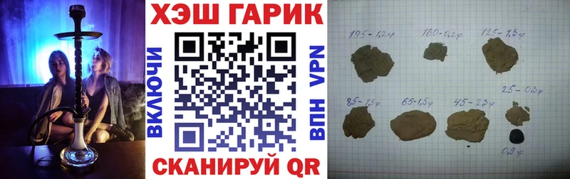 Гашиш хэш  наркота  Багратионовск 