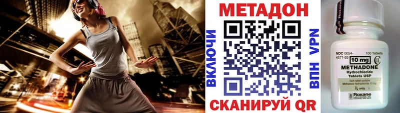 магазин    Багратионовск  Метадон VHQ 